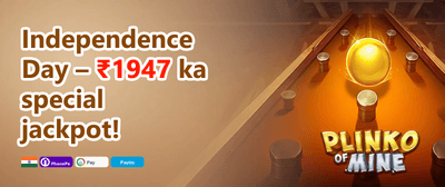 Mega 295 Reward promotion